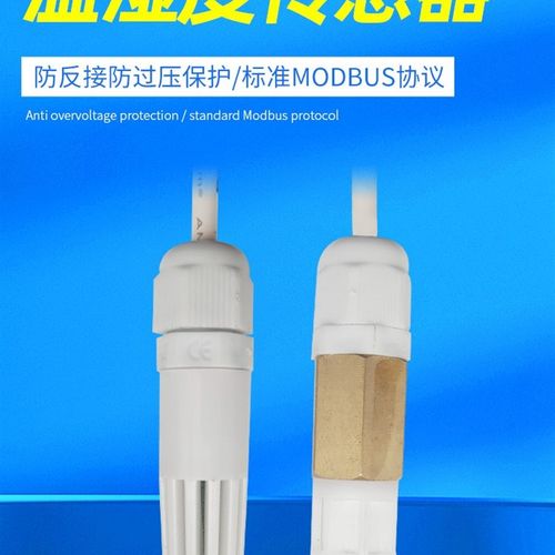 温湿度变送器探头232接口485采集防水工业空气温度计湿度传感器