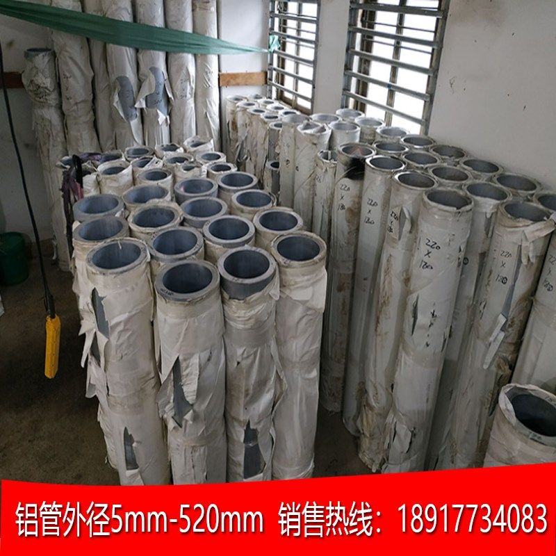 6061 2A12 5A06  LY12  6063 7075铝管空心圆管超大铝管零切定制