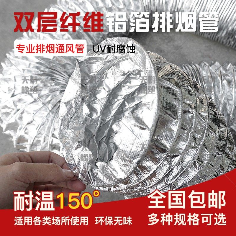 通风管双层铝箔管k耐高温玻纤布复合通风软管排热管带钢丝通风管