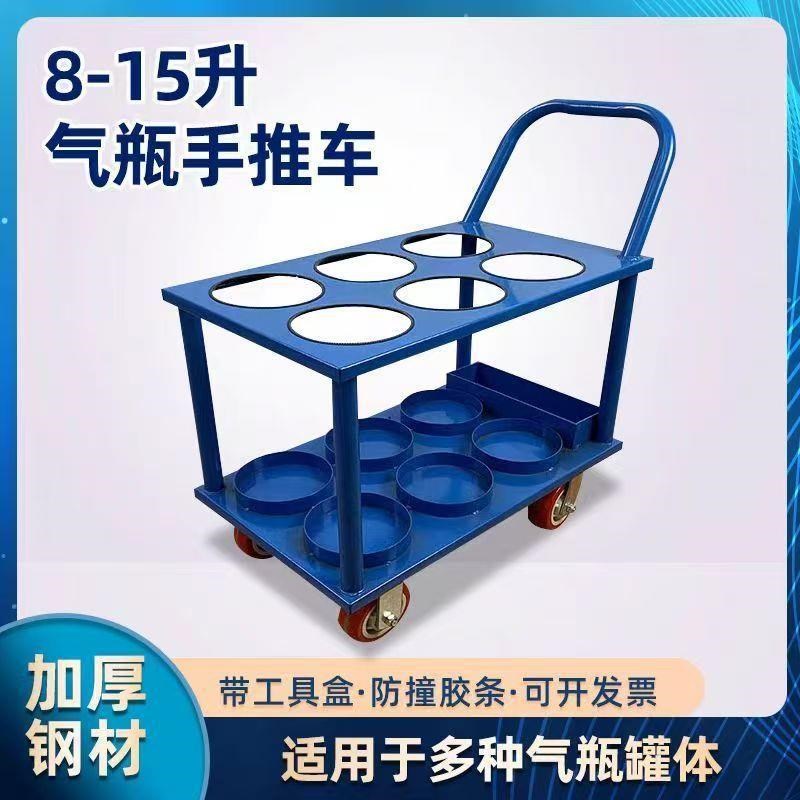 8L10L15L钢瓶手推车氧气瓶搬运车4L5L标气瓶推车钢瓶推车移动加厚