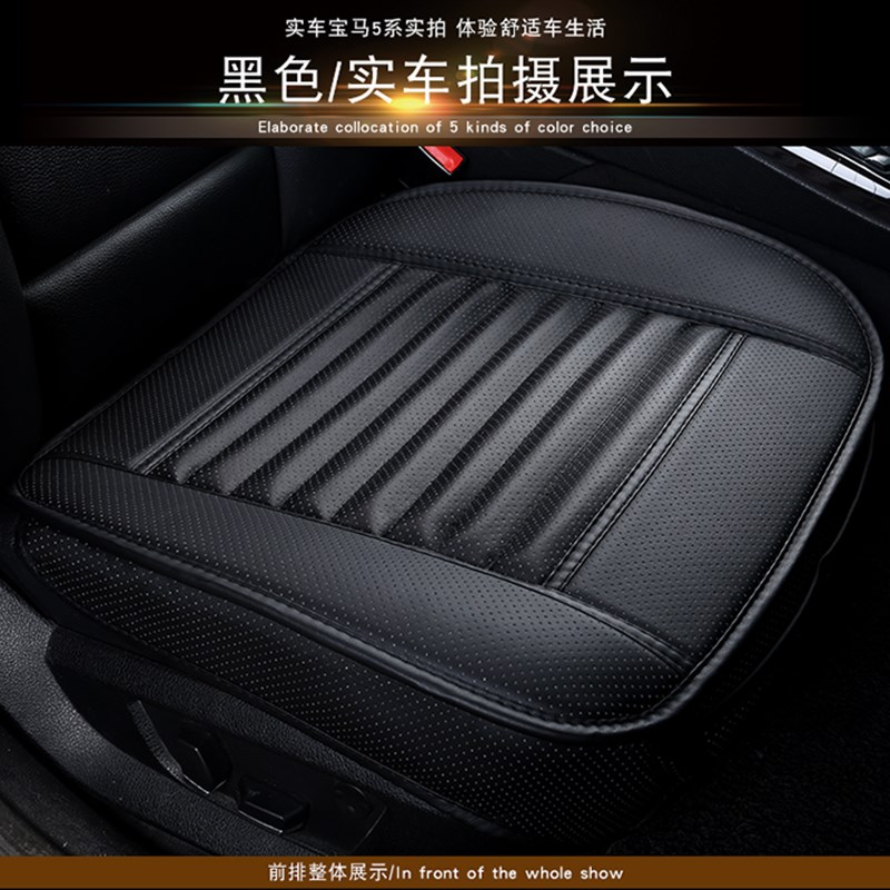 无靠背汽车坐垫超纤PU皮竹炭单垫小轿车四季通用单U片座垫3三件套