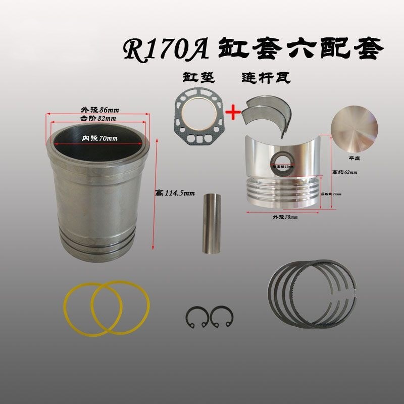 常柴常州常发R165/170四配套单缸柴油机配件缸套活塞环缸垫连杆瓦
