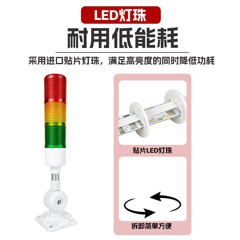 LED多层警示灯机床三色灯声光警报器闪亮塔灯设备讯号指示灯24V