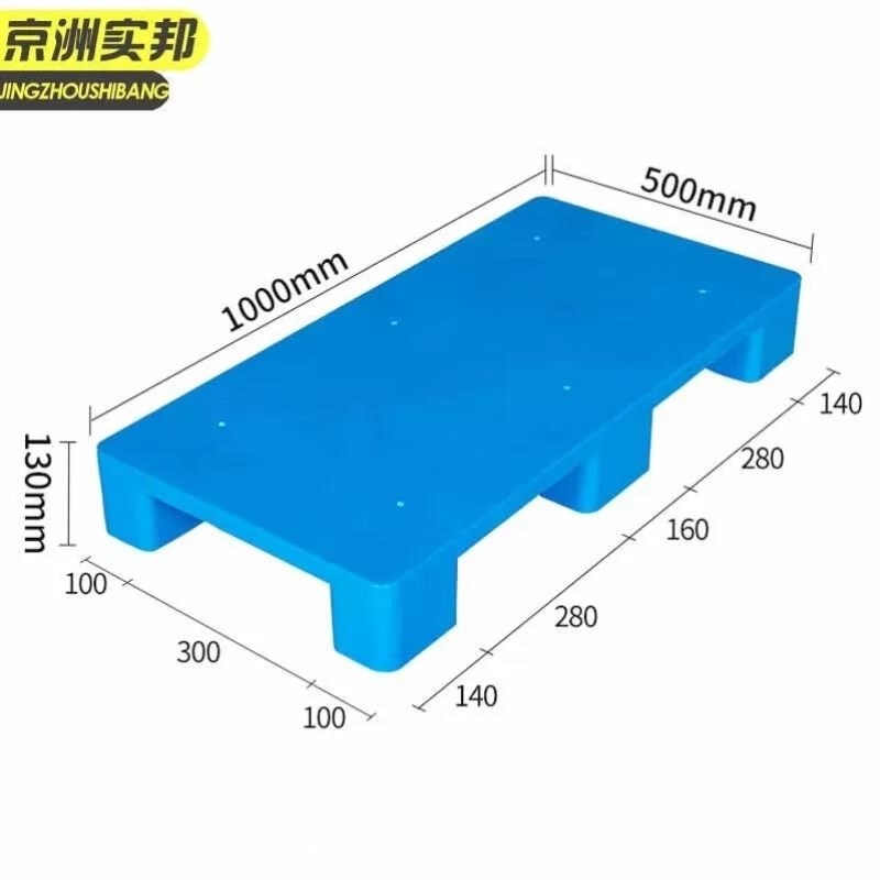 京洲实邦塑料防潮垫板叉车托盘超市货垫平板六脚100*50*13cm蓝色J