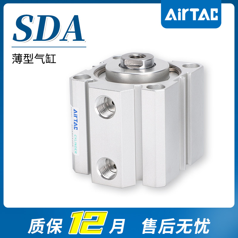 小型气动薄型气缸SDA20/25/32/40/50/63/80X10X15X20X25X30*40X50