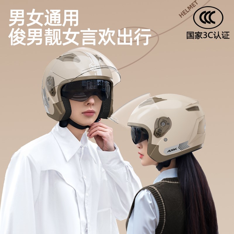 新国标3C认证A类电动车头盔四季通G用男女安全头盔保暖安全头盔