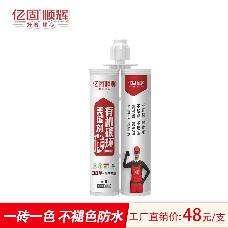 顺辉瓷砖美缝剂环氧碳环环氧彩砂一砖一色顺辉瓷砖