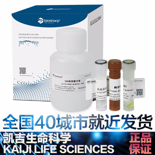 100T 白鲨Biosharp NBT法 总SOD活性检测试剂盒 20保存 BL901A