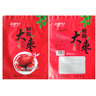 包邮 若羌灰枣包装 和田大枣新疆红枣拉链自封口塑料袋 若羌红枣 袋