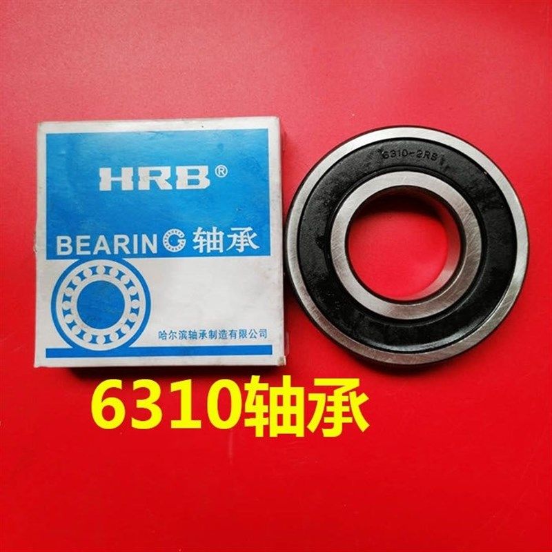 旋耕机配件1310 6310 6311轴承座轴承壳开元豪丰连云港南昌包邮