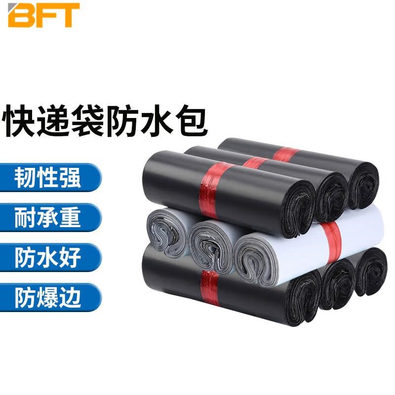 贝傅特快递袋加厚防水防潮耐磨气泡物流塑料封口胶包装袋黑色加厚