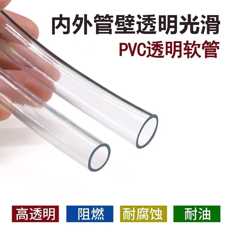 pvc透明软管家用水管4分6分油管水泵塑料管水平管牛筋管防冻整卷