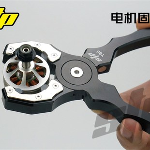 固定钳穿越机 多合一夹持拆除功能电机马达 航模钳子 航模工具