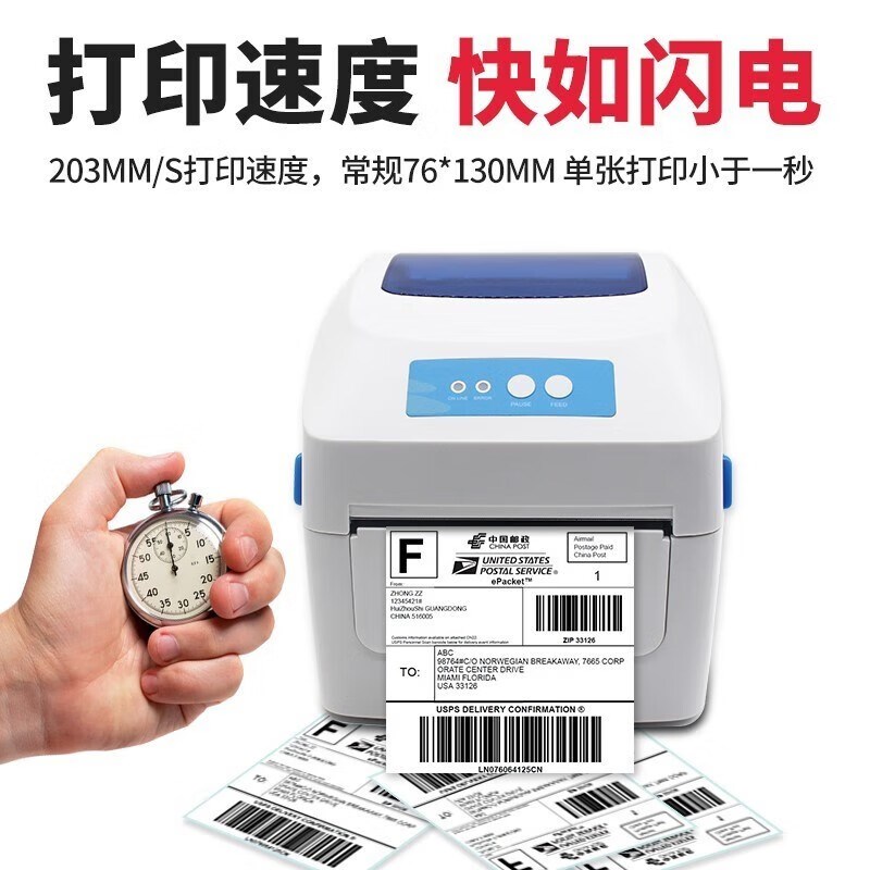 佳博GP1324D热敏打印机 快递电W子面单打单机