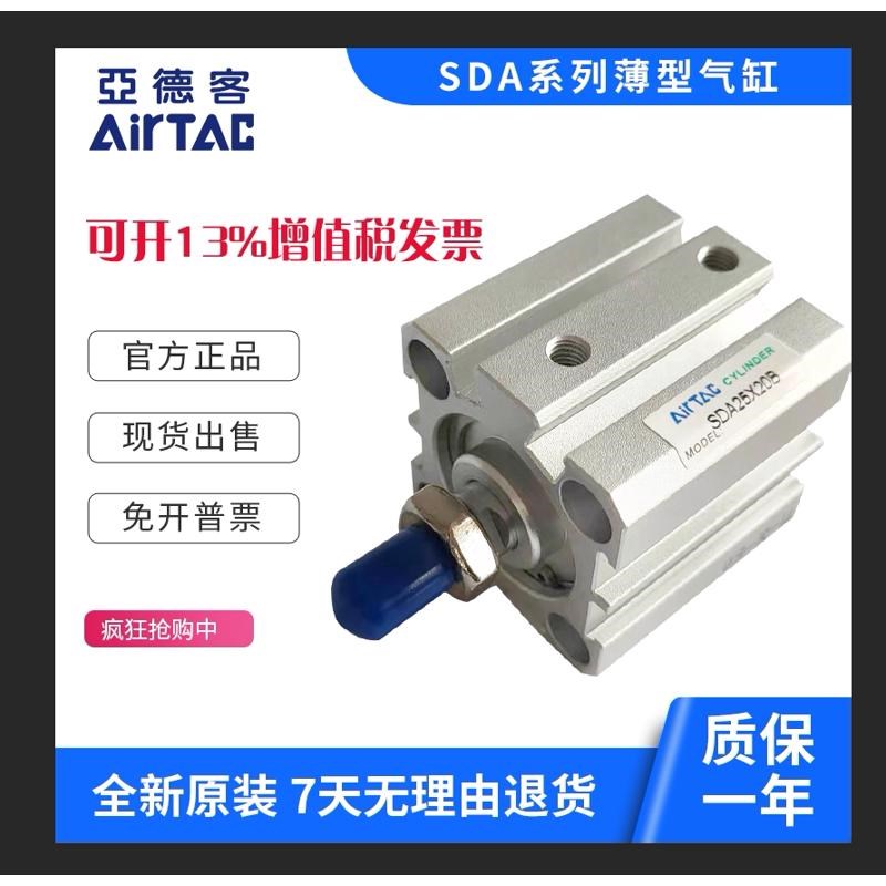 亚德客SDA20 SDA25 32 40*110S 120S 130 140S 160S 170S薄型气缸