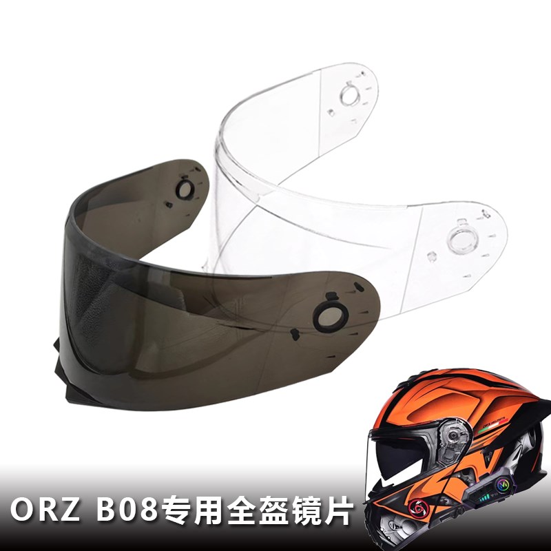 ORZ B08 B16 A03全盔专用镜片电动摩托车揭面盔镜片挡风玻璃面罩