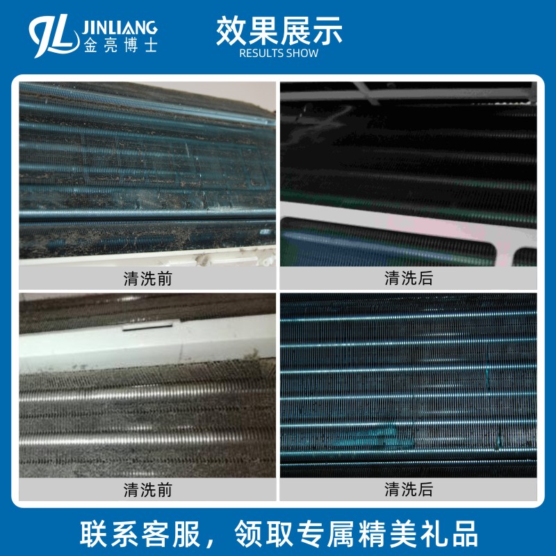 洗空调清洗剂家用免拆免洗挂机清洁剂内机柜剂专用泡沫洗24瓶整箱