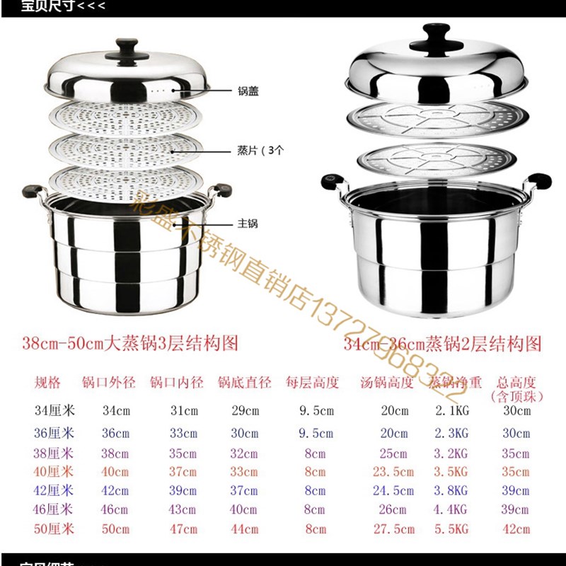 多层不锈钢大蒸锅三层加厚汤蒸锅40 32 36 38 42 46 50cm包邮
