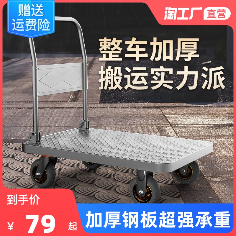 钢板小推车拉货搬运车平板车轻便家用工地小拖车折叠小拉车手推车