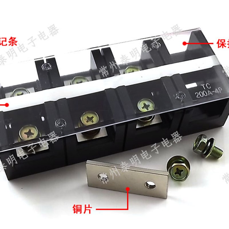 TC-2004固定式大电流接线端子 接插件接线排 柱条台盒200A铜件4P