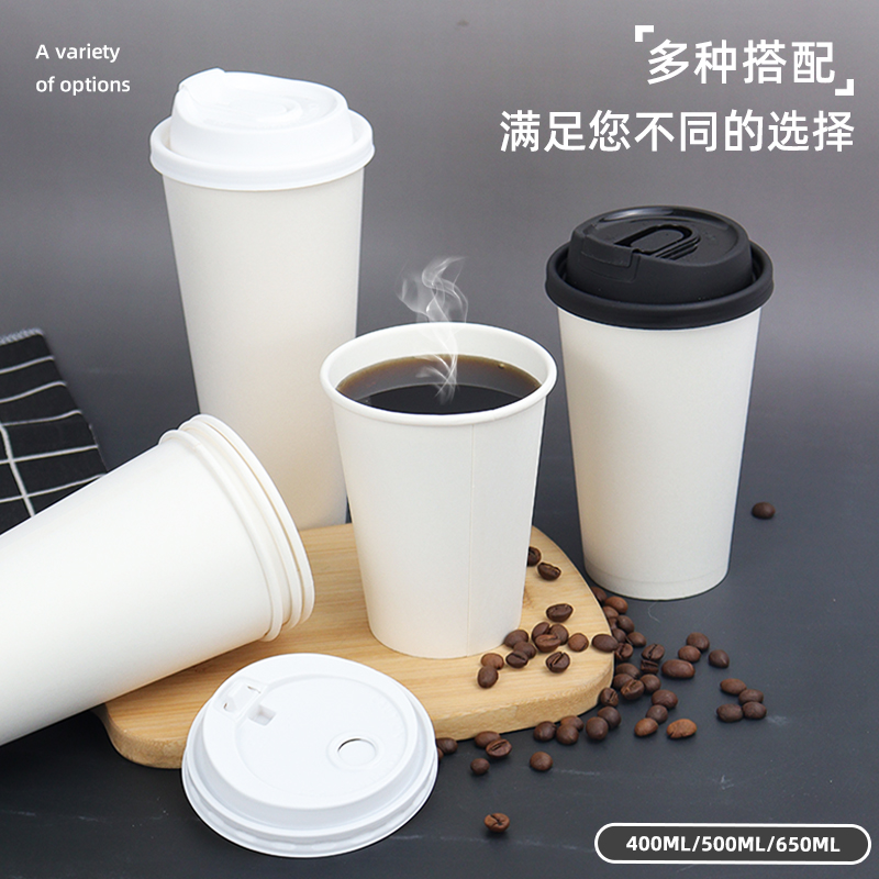 热饮纸杯90口径双淋膜一次性咖啡杯单层奶茶杯商用白色加厚豆浆杯