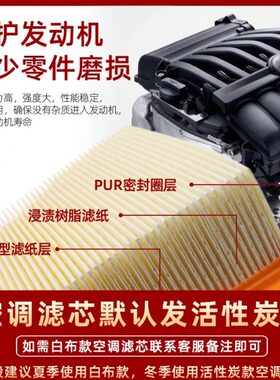 适配森雅R7 R8 m80 S80 R9空调滤芯空气滤清器原厂原装专用空滤网