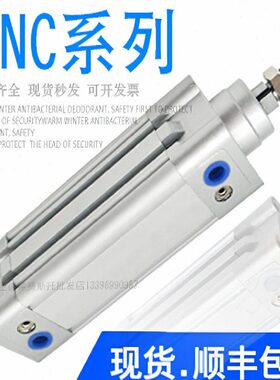 FESTO型标准气缸DNC-63-25-32-40-50-60-70-75-80-100-125-PPV-A