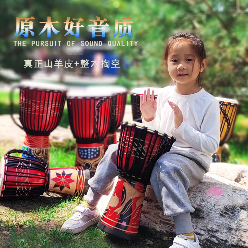 非洲鼓8b寸10寸12寸印尼手鼓儿童幼儿园专用初学手拍专业打击乐器