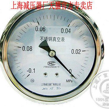 上海减压器厂 Y100BFZ -0.1-0MPA 轴向 全不锈钢 不锈钢压力表