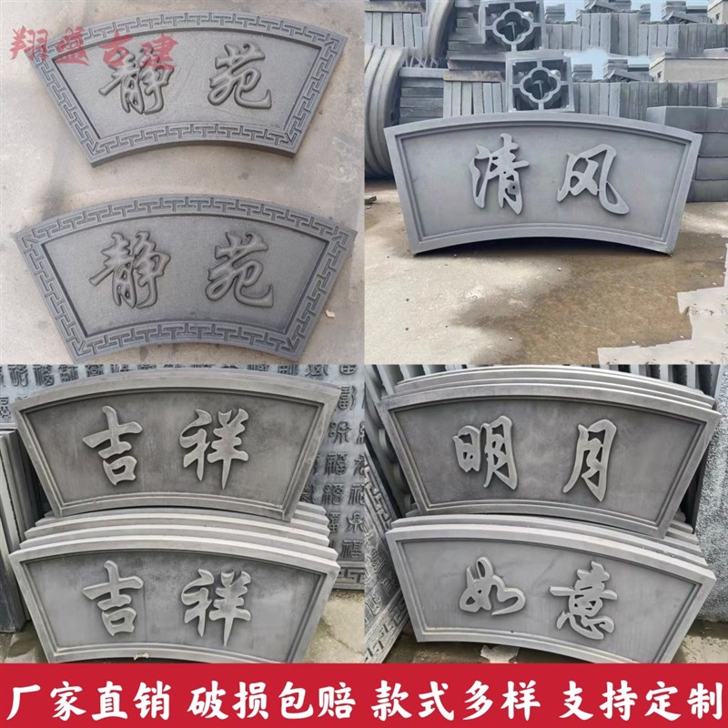 扇形砖雕字匾 仿古砖雕庭院字匾牌C匾月亮门匾浮雕 扇形拱门洞牌