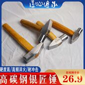 银匠锤金银铜首饰锻打锤打金锤短柄小锤子扁头锤手工圆头锤工具锤