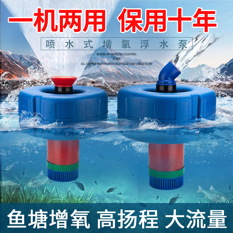 鱼塘增氧机2g20V大功率池塘打氧机专用水产养殖充氧泵全自动浮水