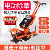 电动除草机松土犁地开沟神器翻土一F体家用充电小型农用锄草多功