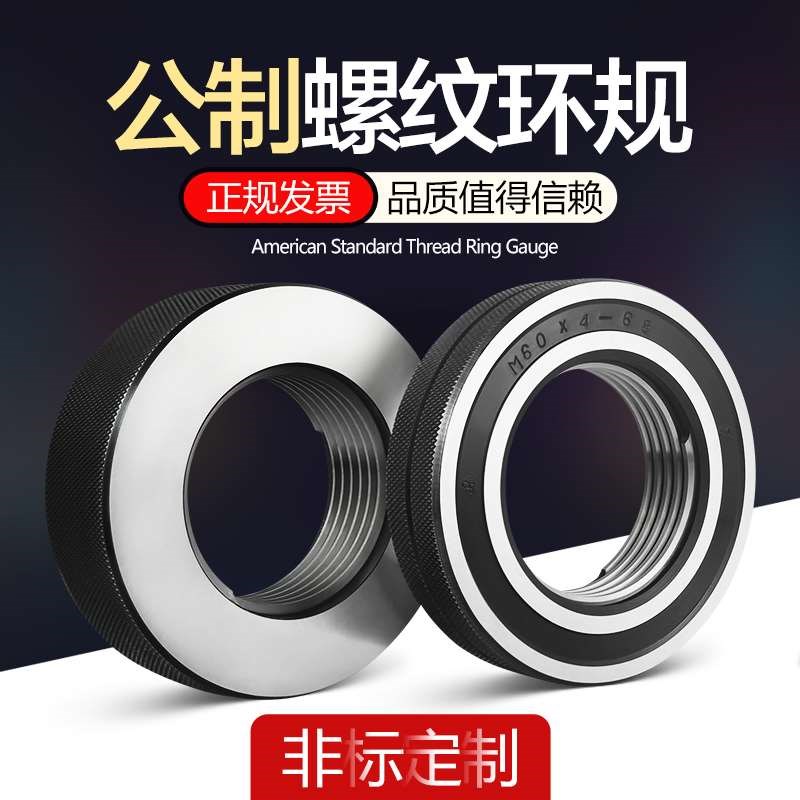 6g螺纹环规公制环规/环规外螺纹规/外D螺纹牙规/通止规/牙规22-10