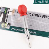 台湾宝工8PK H081钻头定位样冲定位中心钻半自动红头中心冲定位冲