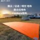 三峰出户外飘云晴空征途帐篷专用地布地席地垫防潮垫隔脏垫防磨损