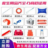 泳池救生用品救生衣救生圈救生板浮标担架板头部固定器颈托急救