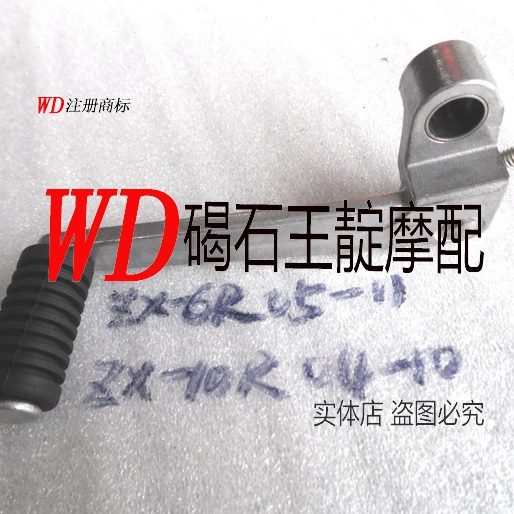 碣石王靛摩配 适用ZX-6 636 05-12 ZX-10 04-10年 挂挡杆 换挡杆