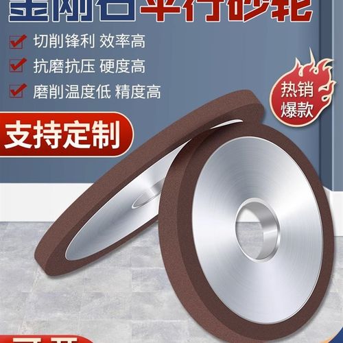 霸狼树脂金刚石平行砂轮磨盘磨牀磨刀机平面超硬质合X金钨钢砂轮