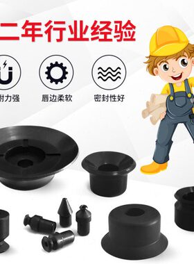 XP11R2/XP11R3/R4OCN真空吸盘吸嘴XP11R6/XP11R8/XP11R10/R15/R20