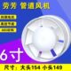 劳芳LFI 13S圆形直筒管道风机排气扇排风扇卫生间换气扇4寸5寸6寸