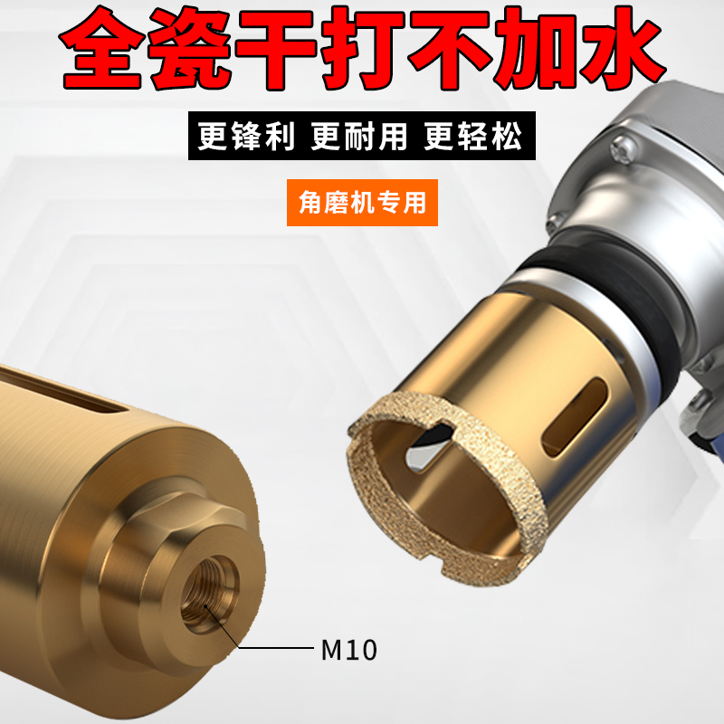 角磨机开孔器钎焊大理石材瓷砖玻C璃全瓷花岗岩手磨机专用干打钻