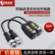 带防雷CVITVI同轴高清双绞线传输器监控BNC转网线延长5MP8MPBalun