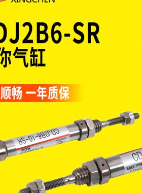 星辰 CDJ2B6-5/15/10/20/25/30/40/45/50/60/-SR迷你气缸尾部进气