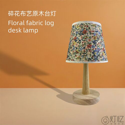 覆古日系台灯 日式餐桌装饰创意桌面灯 书房民宿简约原Z木布气氛