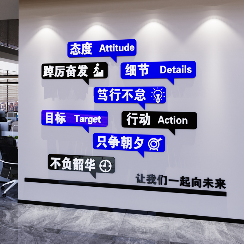 公司企业办公室团队励志标语墙贴班C级教室激励文化墙面装饰3d立