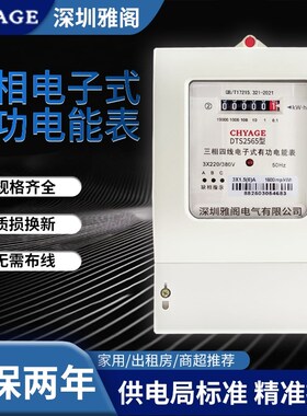 上海人民三相电表380oV带互感器三项有功电能表100A三相四线电度