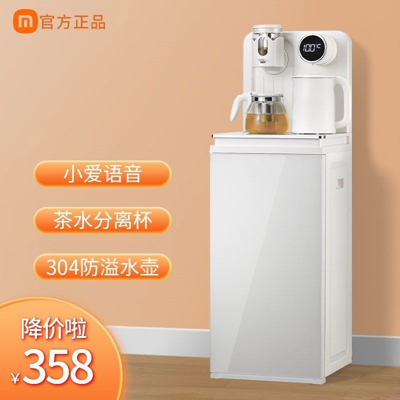 饮水机2024h新款家用全自动智能下置水桶多功能高端客厅语音茶吧