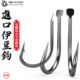 鱼钩进口钓鱼钩伊豆有倒刺鲤鲫黑钓鱼钩鱼钓勾钩子散装 渔具用品