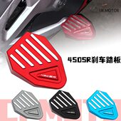适用春风450SR改装 刹车踏板防滑脚踏450SR挂挡档杆加大边撑脚撑块
